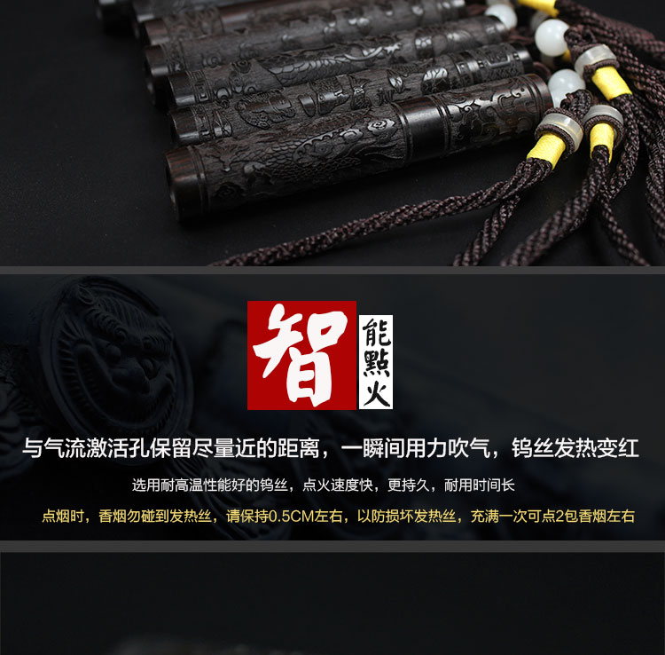 醉梦饰界 充电防风打火机 火折子 黑檀木外壳 礼盒包装 图8