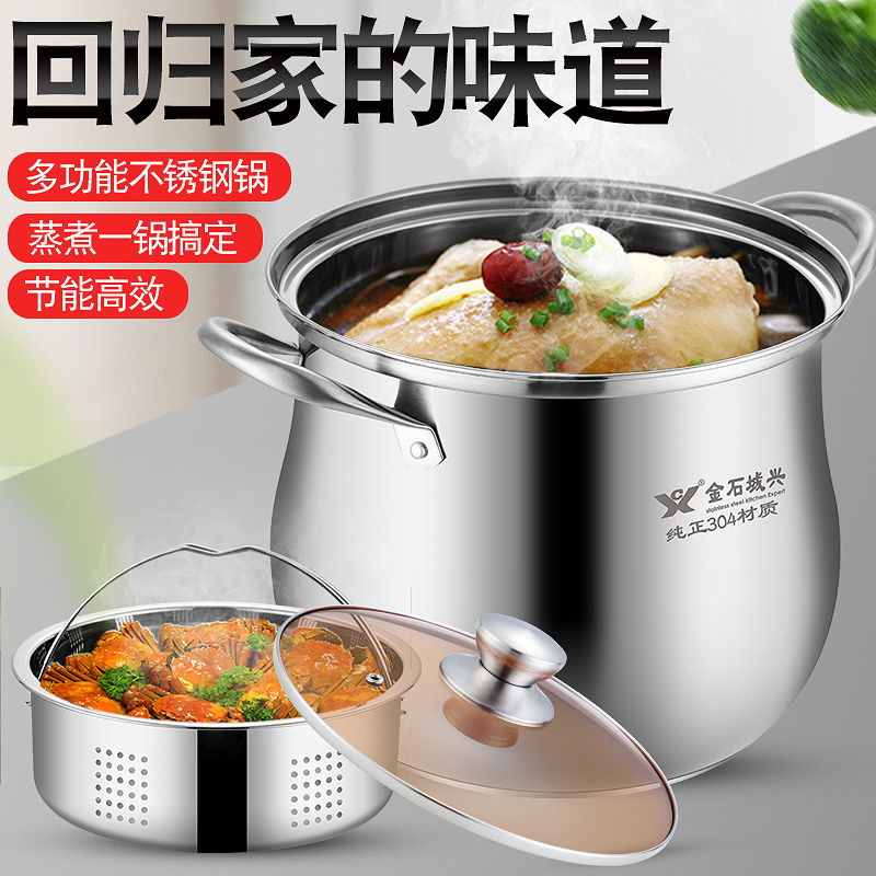 High soup pot 304 stainless steel boiled soup pot cooking pot large capacity thickened household soup induction cooker gas small steamer