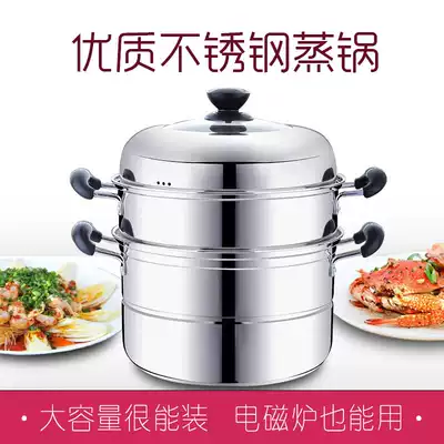 Steamer stainless steel pot with 2 layers and 3 layers of multi-layer compound bottom thickening steamer steamed bread steamed fish household induction cooker soup pot