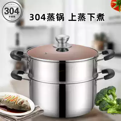 Small steamer 304 stainless steel three-layer thickened household 2-layer 3-layer steamed buns fish induction cooker special pot for gas stove