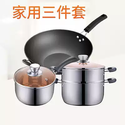Jinshi Chengxing wok three-piece set of pot set combination household gas induction cooker wok wok steamer soup pot milk pot