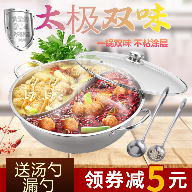 Mandarin skillet 304 stainless steel hot pot boiler Home Yuanyang boiler Special thickened hot pot Pot Restaurant electric hot pot