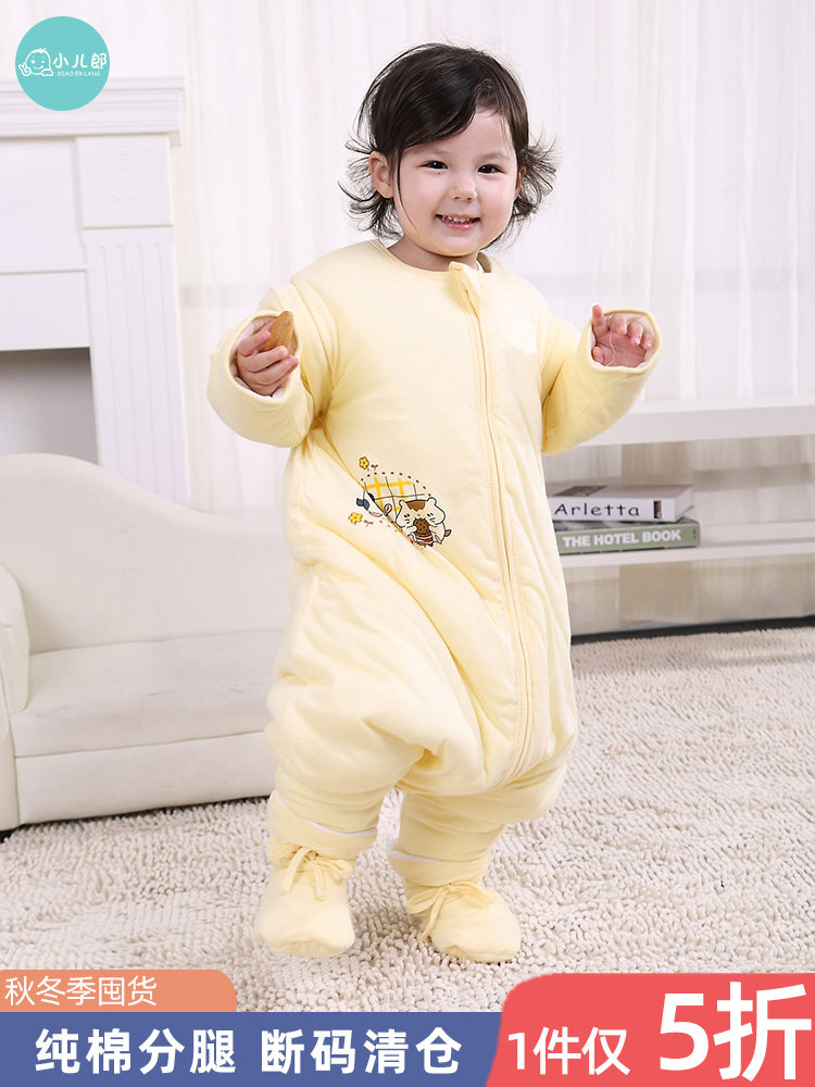 Xiaoerlang split leg sleeping bag autumn and winter baby sleeping bag spring and autumn split feet pure cotton baby sleeping bag children's anti-kick quilt