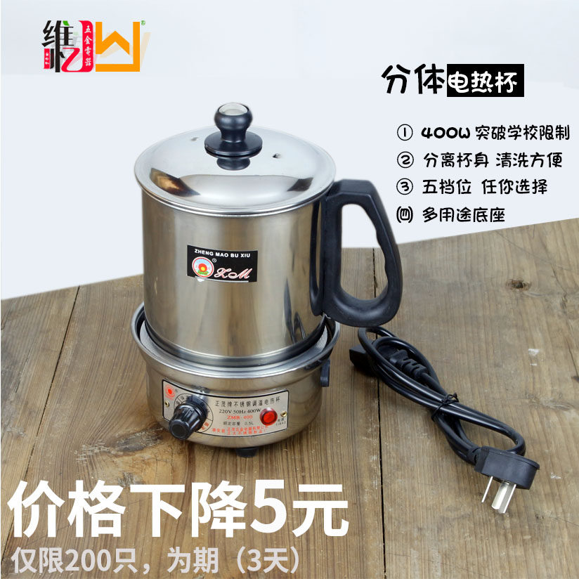 Electric heating cup 304 electric cooking pot split adjustable temperature anti-dry burning multi-functional student cooking noodle pot travel electric hot water cup