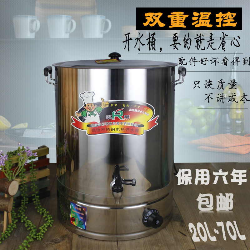 Commercial stainless steel insulated keg hot boiled water barrel milk tea barrel Boiling Water Barrel Electric High Boiler Large Capacity Water Boiler