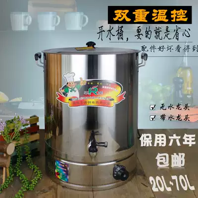 Stainless steel electric boiling bucket without faucet anti-dry heating insulation barrel automatic temperature control high pot commercial heating plate heating
