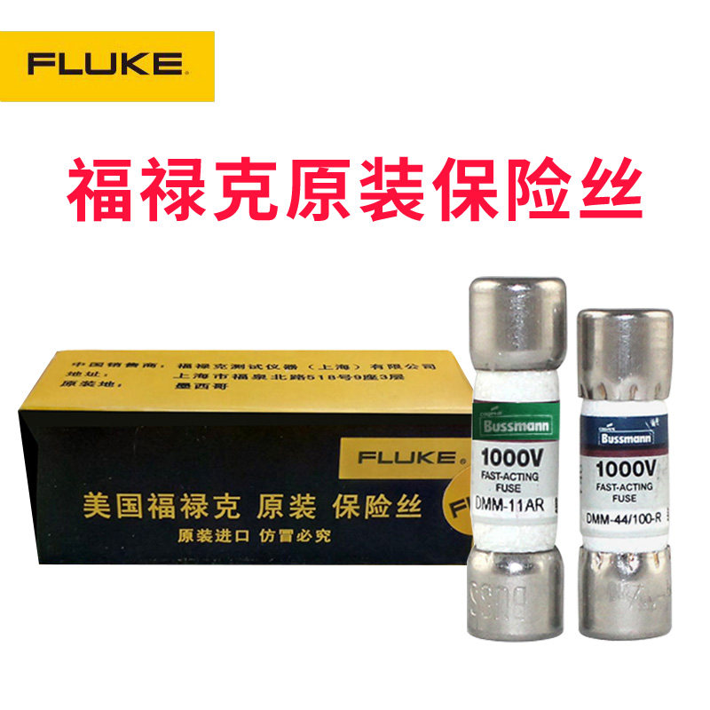 American Fluke F15B F17B original dress DMM-44 DMM-44 100-R 100-R DMM-11A