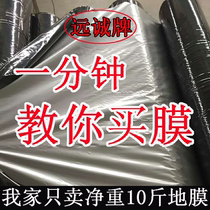 Silver black mulch film black strong weed control film white mulch film black plastic film net weight not including tube