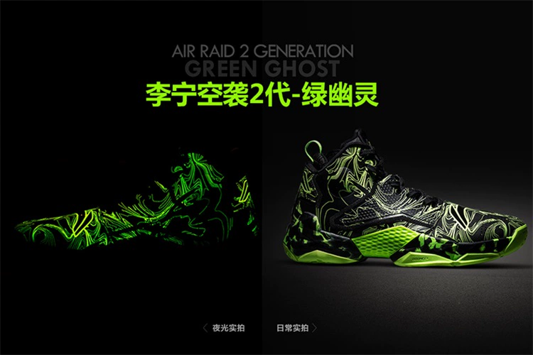 Li Ning air strike 2 giày bóng rổ giày nam Wade Road dạ quang màu xanh lá cây giầy cao gót ABAK035 giày bóng rổ cao cấp