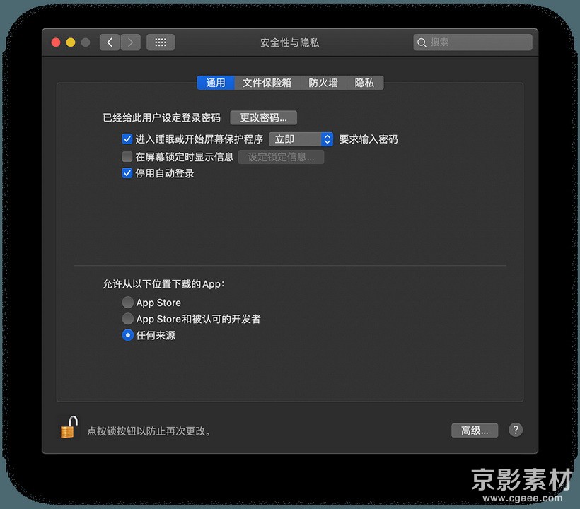 macOS 10.15系统安装软件提示xxx.app已损坏,无法打开,你应该将它移到废纸篓的解决方法