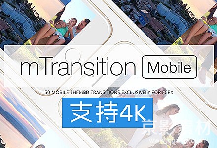 FCPX插件 mTransition Mobile-50组苹果手机平板切换视频转场预设