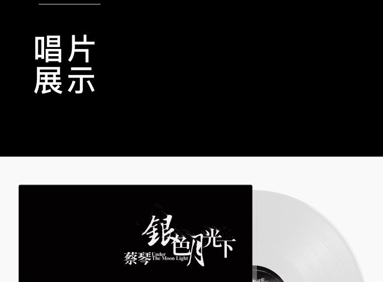 Ca khúc dân gian Cai Qin cũ ánh trăng bạc phiên âm cũ chuyên dụng lp vinyl ghi đĩa 12 inch bàn xoay - Máy hát 	bán đầu đĩa than denon	