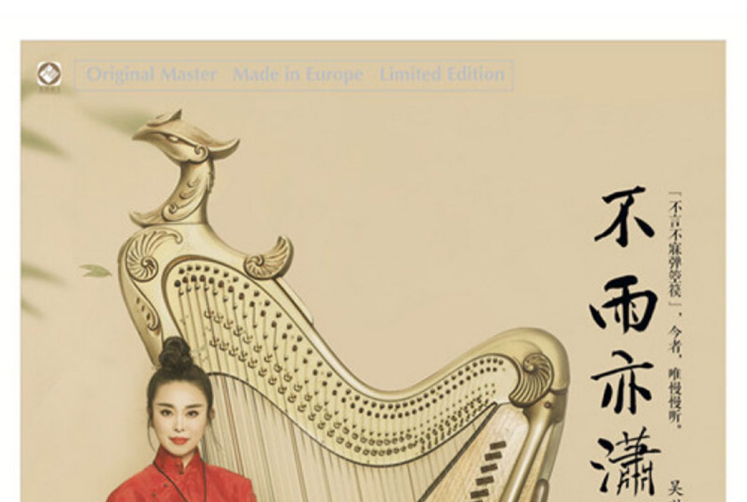 đầu đĩa than yamaha gt 2000 Wu Lin chính hãng Không có mưa hoặc 潇潇 chơi LP vinyl ghi âm Máy ghi âm cổ điển chuyên dụng 12 inch - Máy hát 	đầu đĩa than clearaudio concept