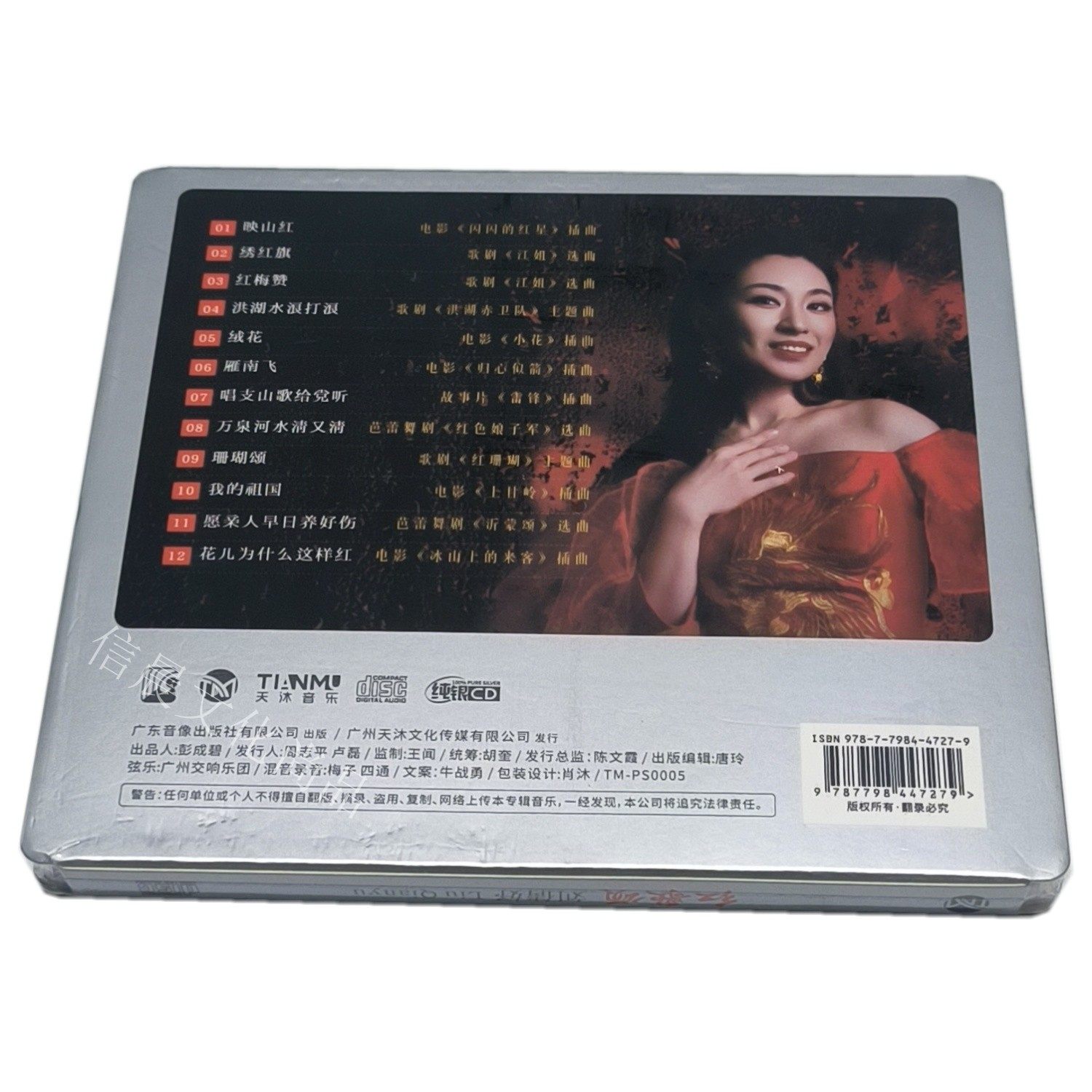 怀旧党狂喜!刘倩妤纯银CD《红歌颂》发烧级复刻,百元内听觉盛宴_音乐CD_淘宝数码网