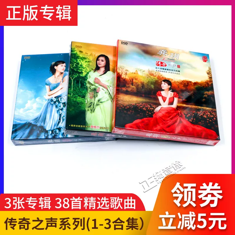 Истинный альбом Gong Yan CD-диск легенда collection звучание без разрушения качество звука, хронический cd музыка CD автомобиль