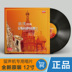bán máy nghe nhạc đĩa than cổ	 Đêm Saxophone lãng mạn ở vùng ngoại ô của đĩa Moscow 12 inch gốc cho bản ghi âm LP vinyl - Máy hát 	máy nghe nhạc đĩa than giá rẻ Máy hát
