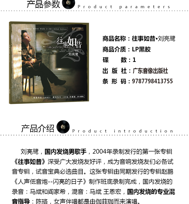kim đĩa than technics Cơn sốt từ tính hoài cổ 靓 giọng nam Liu Lianglu "Quá khứ như quá khứ" Bản ghi âm LP 12 inch - Máy hát 	đầu đĩa than giả cổ