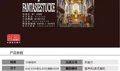 máy phát nhạc đĩa Chuỗi chính hãng Serenade Fantasy Music Âm nhạc cổ điển LP Crystal Vinyl Record Gramophone 12 Inch Disc - Máy hát 	đầu đĩa than marantz