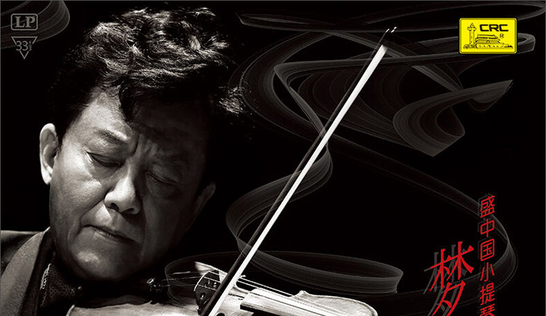 máy phát nhạc đĩa Sheng Trung Quốc violin Bài hát trong mơ LP vinyl ghi âm Máy ghi âm cổ điển dành riêng cho bàn xoay 12 inch - Máy hát 	đầu đĩa than cổ victor