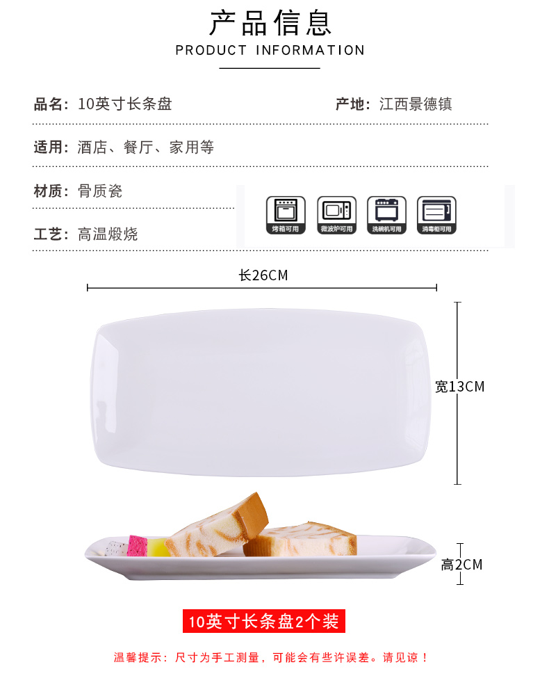 Two pack 】 【 jingdezhen ceramic rectangular plate under the glaze color Japanese - style hotel creative household ceramic dish dish plate