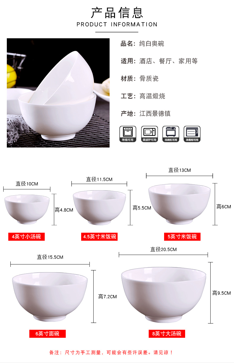 Jingdezhen domestic rice bowls set a single pure white ipads porcelain ceramic tableware creative rainbow such use Chinese large soup bowl