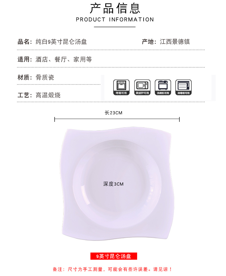 Pure white 9 - inch kunlun LIDS, jingdezhen home plate ipads porcelain tableware dishes European - style originality deep dish soup