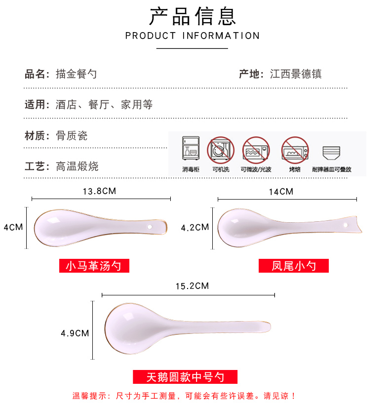 Jingdezhen manual gold 】 【 son home up phnom penh ipads porcelain run Chinese tableware, lovely ceramic spoon, soup spoon