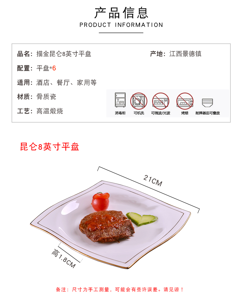 Jingdezhen household ipads porcelain child manual gold 】 【 European creative dishes ceramic disc beefsteak flat