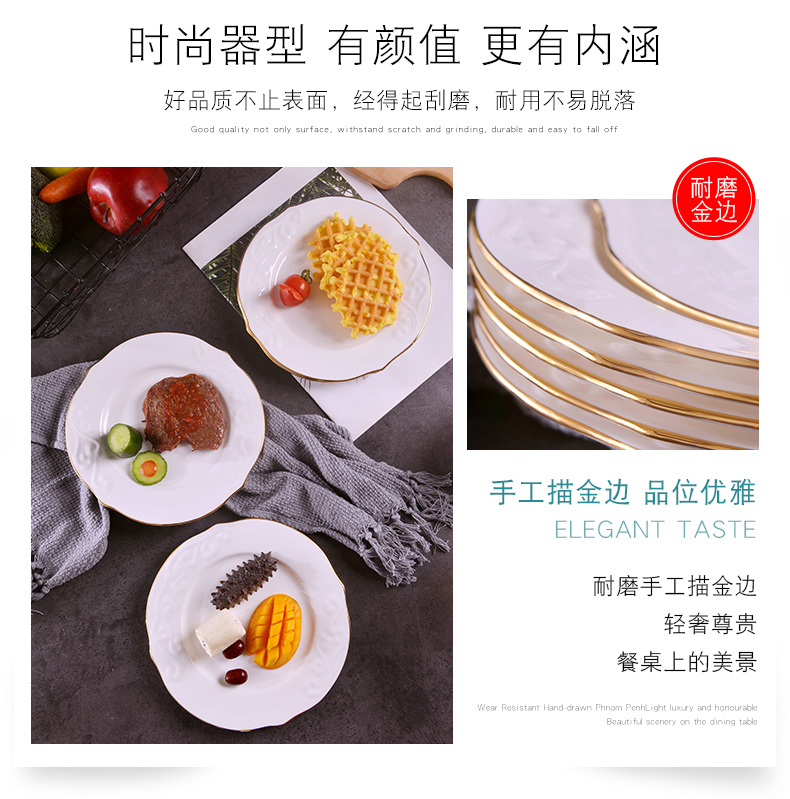 Jingdezhen manual gold 】 【 8 inches anaglyph xiangyun household creative western food plate dessert plate ipads China plates