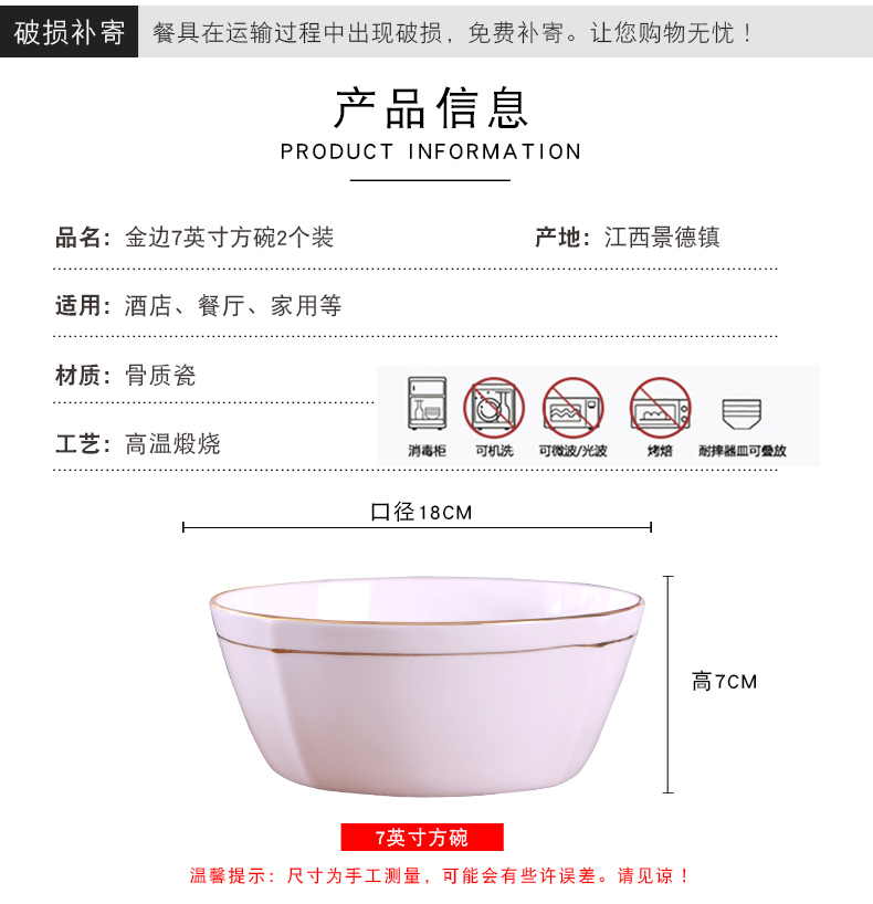 Jingdezhen 2 pack 】 【 7 inches square ipads China mercifully rainbow such as bowl home European up phnom penh large - sized ceramic rainbow such use