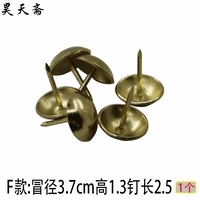 Латунный, диаметр 3.7мм, 3.7см