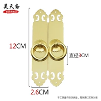 Латунный, 12см