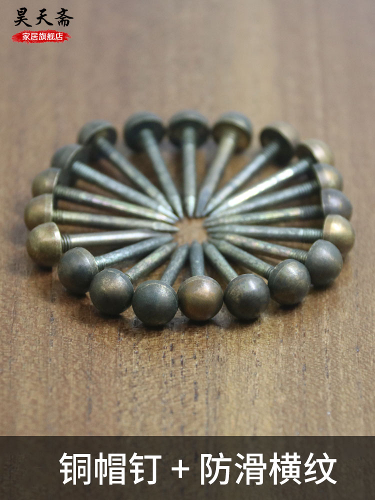 Hao Tian Fasting Pure Copper Bubble Nails Solid Chinese Imitation Antique Hat Nails Sofa Nails Bronze Nails Old Gate Copper Decoration Accessories