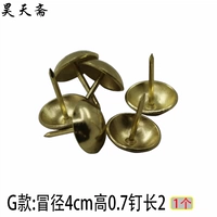 Латунный, диаметр 4мм, 4см