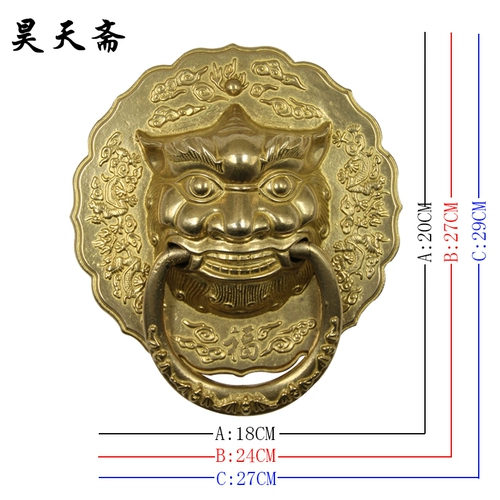 昊天斋 Китайская стиль лев головы дверь Дверь Бронзовый Бронзовый Руковод