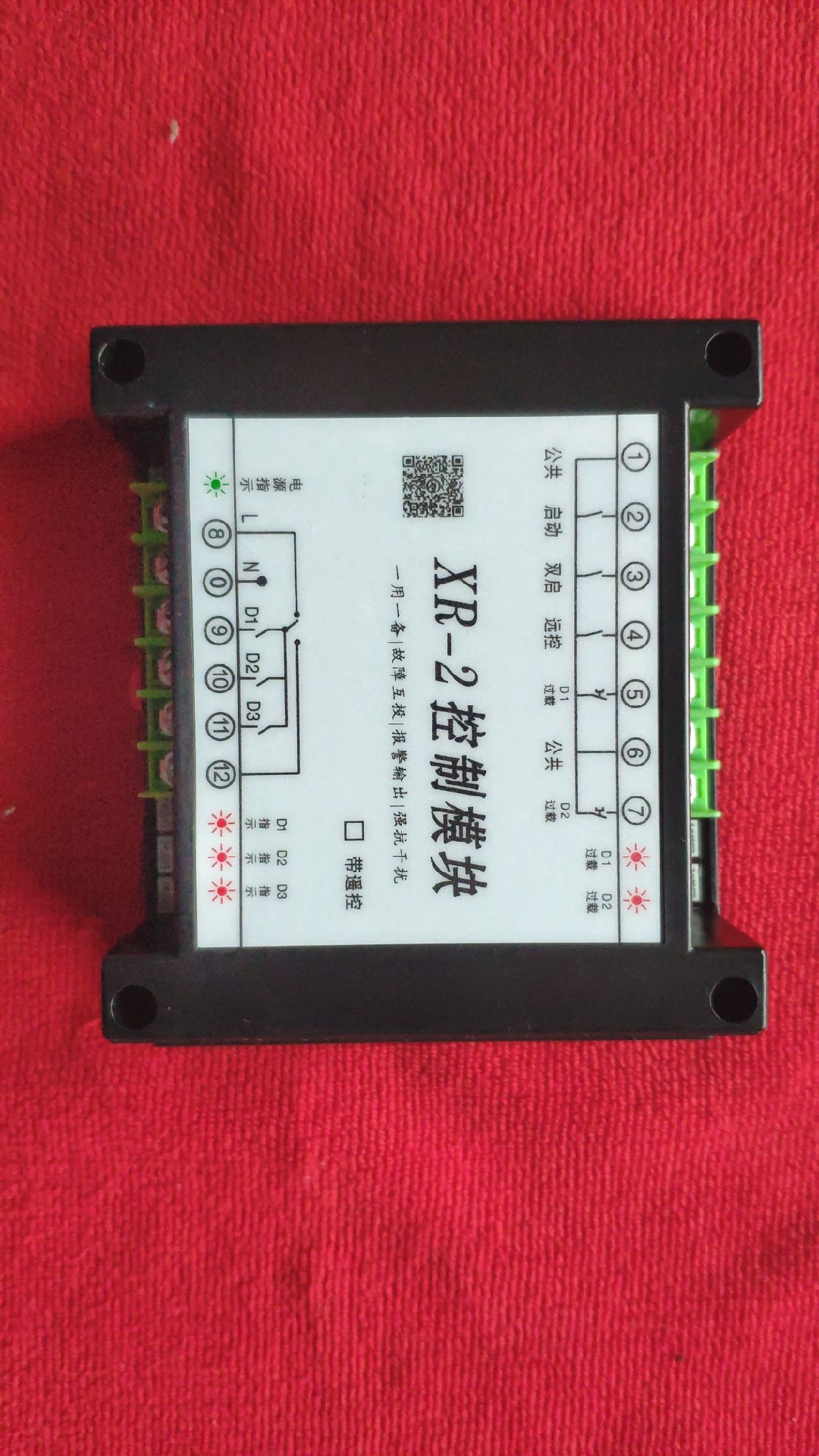 XR-2 with a standby fault mutual throw alarm controller simplifies secondary line cost reduction manufacturer direct sales