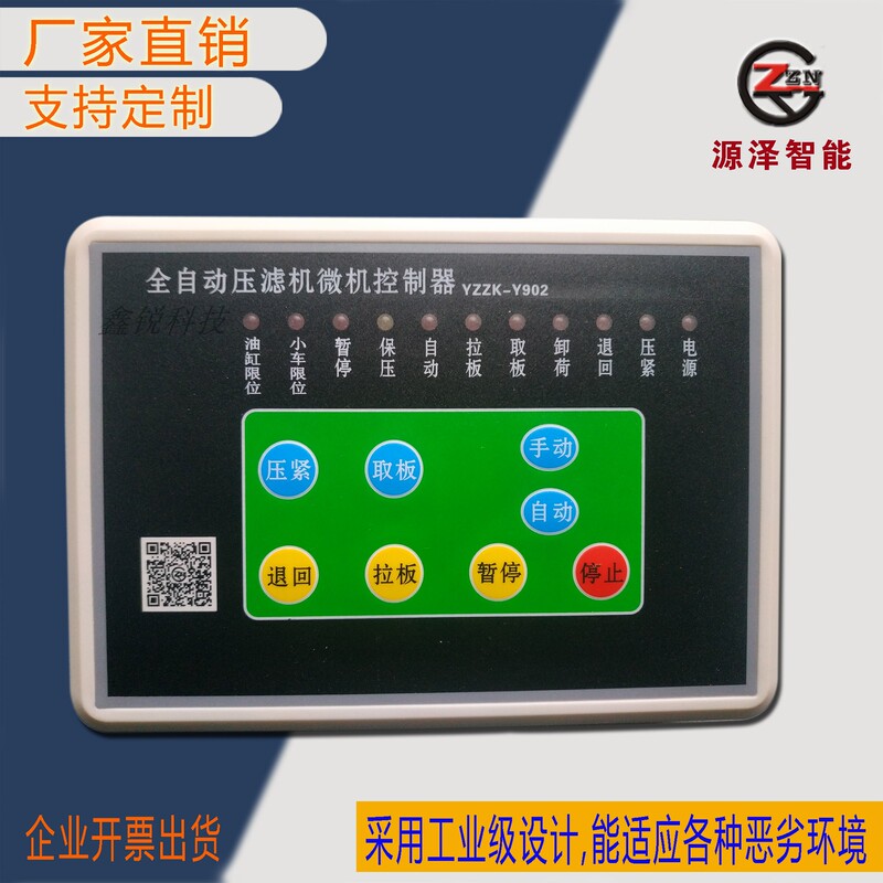Filter Press Controller, Plate and Frame Type, Replaces Various Controllers and Plcs, Electrical Cabinet 600 * 500 Filter Press Controller, Plate and Frame Type, Replaces Various Controllers and Plcs, Electrical Cabinet 600 * 500