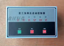 Star triangle step-down start controller factory direct sales of electrical equipment replacement optimization secondary line promotion