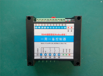 Fire control cabinet one use one backup fault mutual cast with 485 general protocol Power supporting factory direct sales