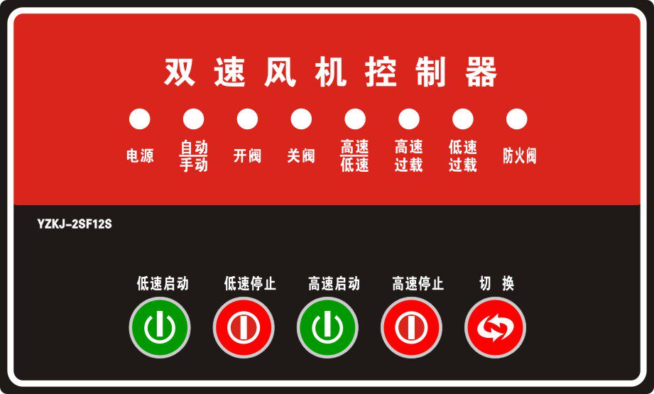 Two-speed ventilator controller factory direct sales with insulation valve suitable for low temperature and cold areas