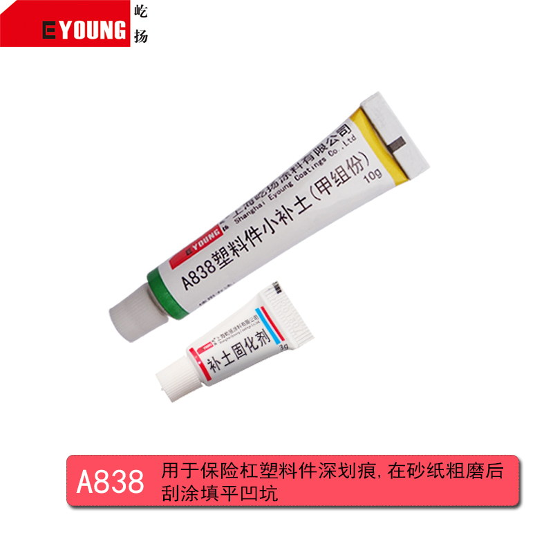 Car Private Independently Installed Tonic Soil Tool Batch Earth Atomic Ash Scratches Remove Coarse Wax Polished Brightening Fine Wax Suit