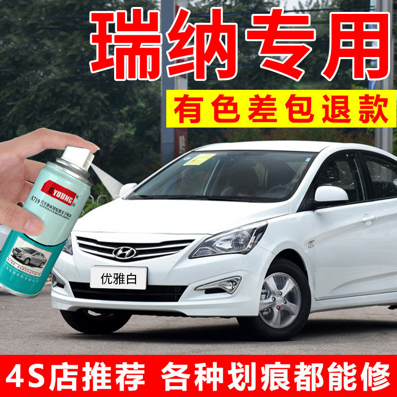 Modern Renina Spray Paint Pot Elegant White Flow Sarkin Car Scratchback Repair Complement Lacquer Pen China Red Special Car Lacquer