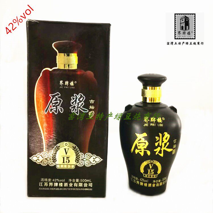 Xuzhou specialty Yaowan mung bean shochu sugar-free puree wine 42 degrees mung bean burning 500ml bottle V15