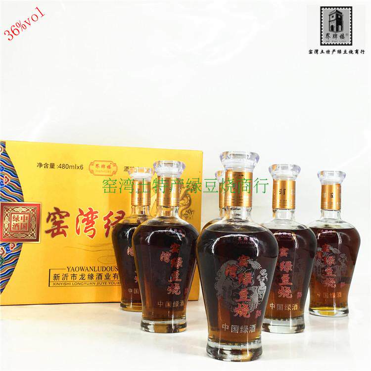 Yaowan mung bean shochu Jie Pailou Chinese green wine mung bean burning 36 degrees liquor a box of 6 bottles