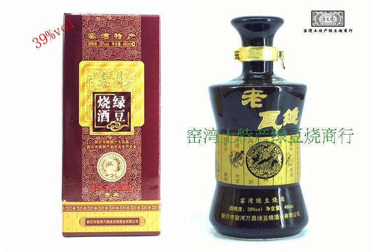 Yaowan mung bean burning old tile seam mung bean burning VIP series 480ml 39 degrees 2 bottles with gift bag