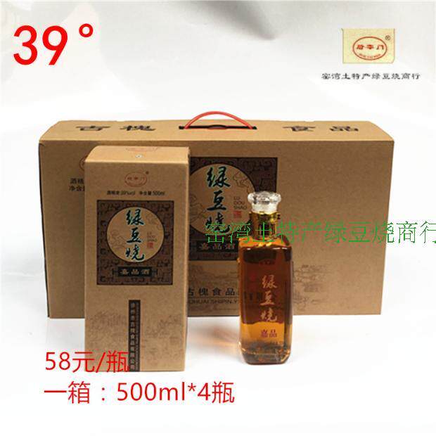 (Double 12 premium price) Kiln Bay Ancient Town Special production 39 degrees 500ml * 4 green beans Burn green beans in the Bay of Kayao