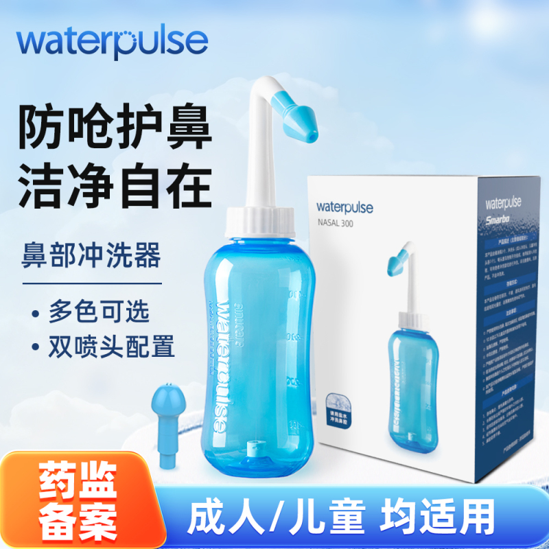 Jianshibao Waterpulse Nasal Wash Pot Nasal Cavity Irrigator Adult Pregnant Women and Kidsren Nasal Wash Pot Nasal Irrigator