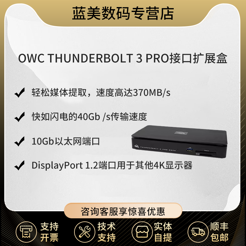 Owc Expansion Box/Base Thunderbolt 3/Thunderbolt3 10 Gigabit Network Port Expansion Dock