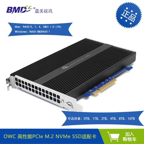 OWC PCIE M.2 NVME интерфейс PCIE Solid -state жесткий диск 0TB/1TB/2TB/4TB/8TB/16TB
