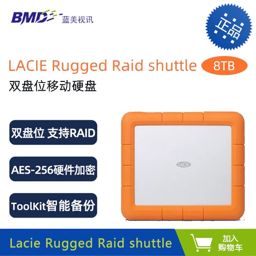 Lacie Rugged Raid Thuttle 2 диск тип-C USB3.1 8TB Mobile Hard Disk